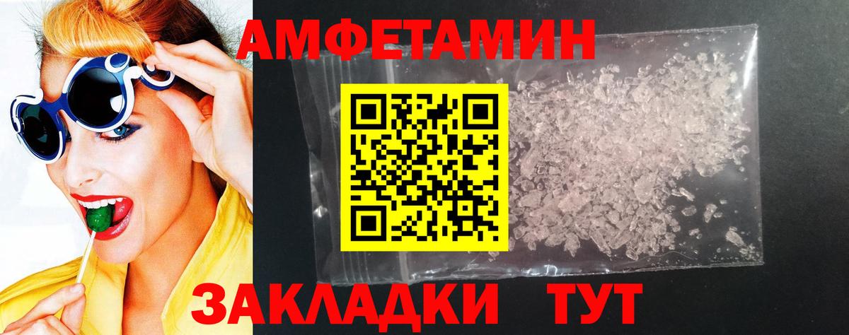 Amphetamine Розовый  Амфетамин  Мурино  Вход с VPN 