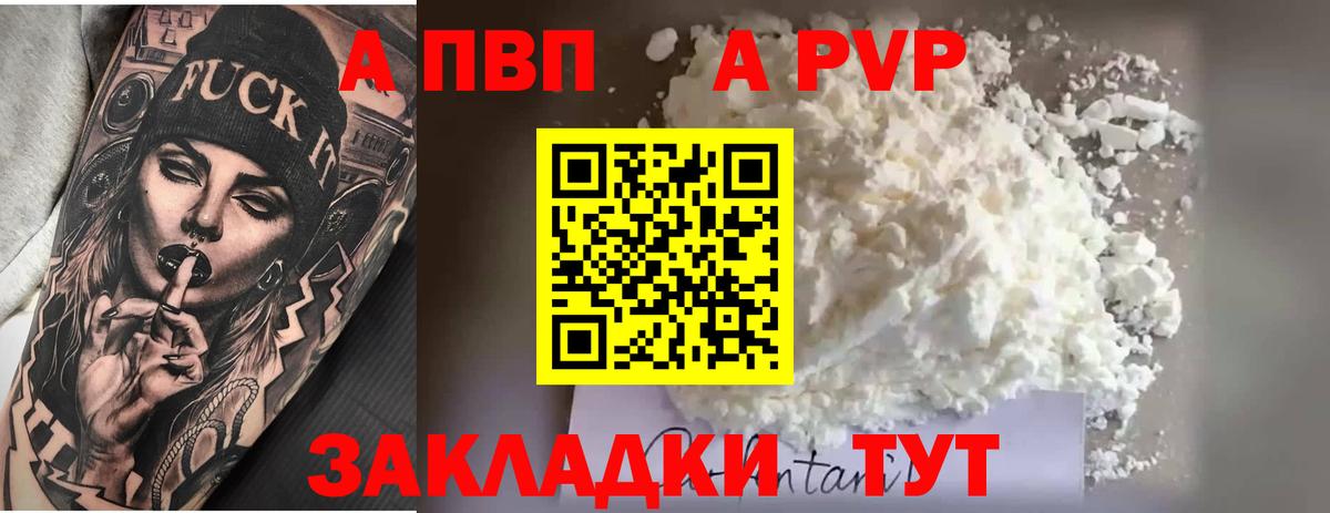 A-PVP крисы CK  Вход с VPN  магазин продажи наркотиков  Альфа ПВП VHQ  Мурино 