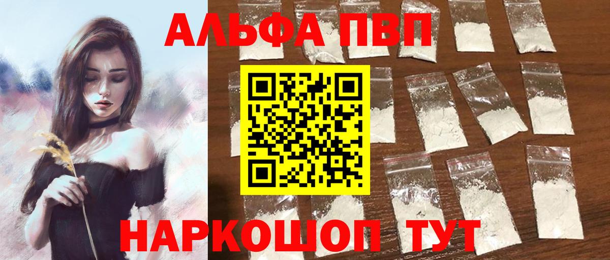 Alpha PVP СК Мурино