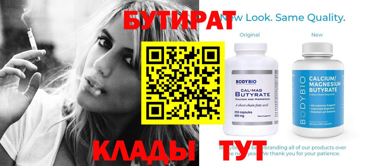 Бутират GHB  БУТИРАТ  Мурино  Вход с VPN 