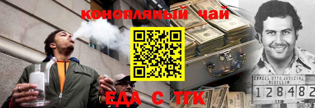 Печенье с ТГК марихуана  Вход с VPN  Мурино 