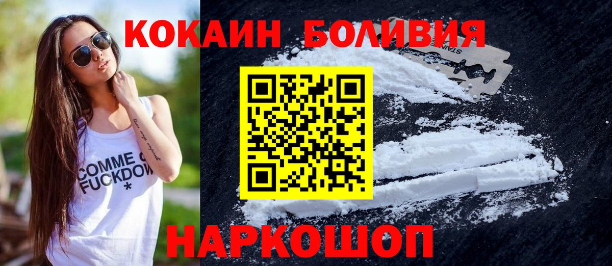 Кокаин FishScale Мурино