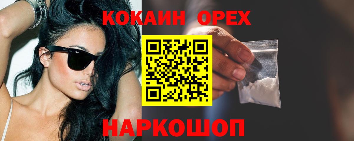 Cocaine VHQ  Вход с VPN  Мурино  Кокаин VHQ 