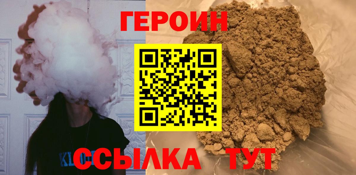 Мурино  Героин герыч  Вход с VPN 