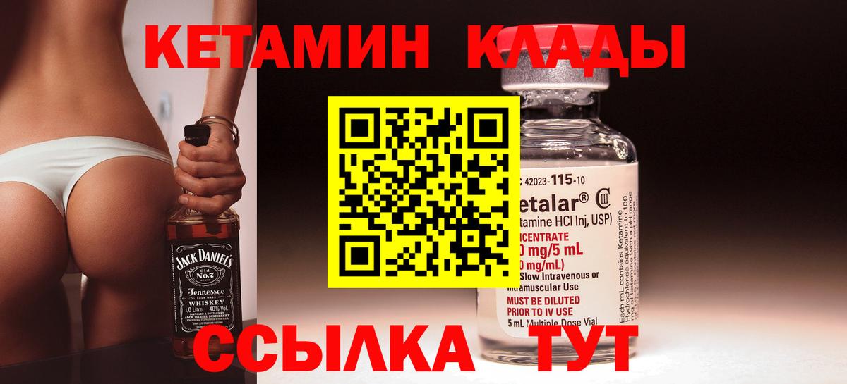 Мурино  КЕТАМИН ketamine  КЕТАМИН VHQ  Вход с VPN 