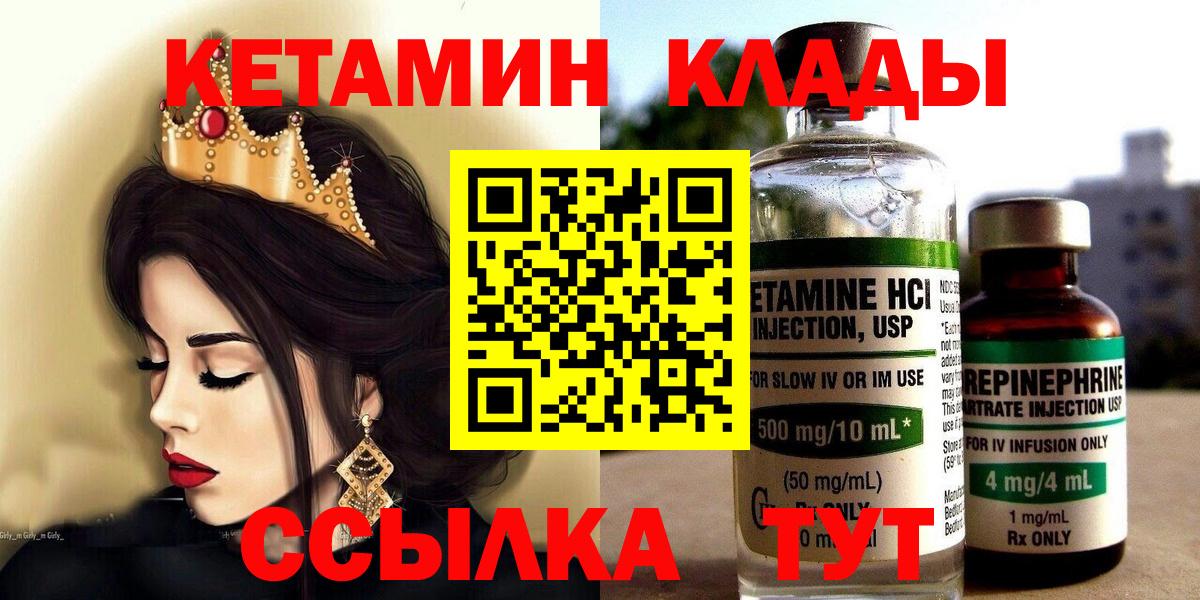 Кетамин ketamine Мурино
