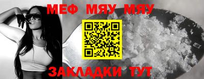 мефедрон Ставрополь