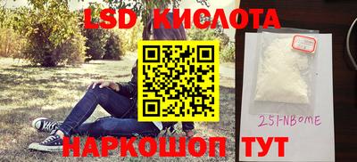 мефедрон Ставрополь
