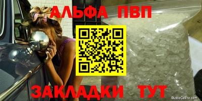 меф Сланцы