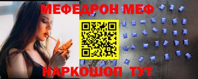 мефедрон Ставрополь