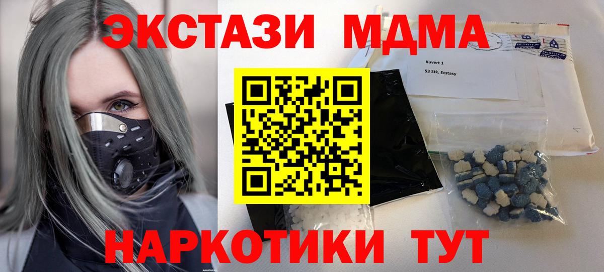 MDMA VHQ  MDMA кристаллы  Вход с VPN  Мурино 
