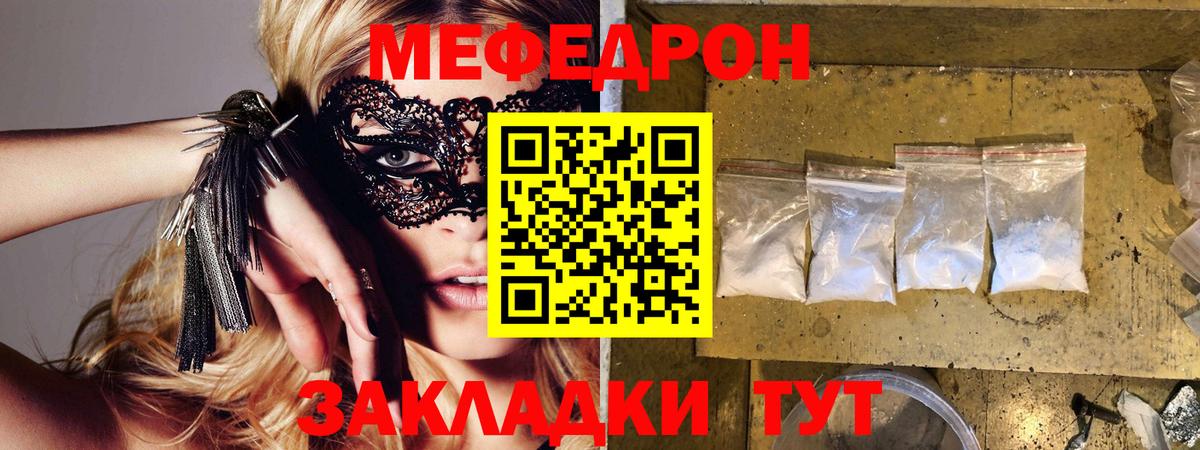 Мурино  МЯУ-МЯУ мука  МЕФ мука  Мефедрон  Вход с VPN 