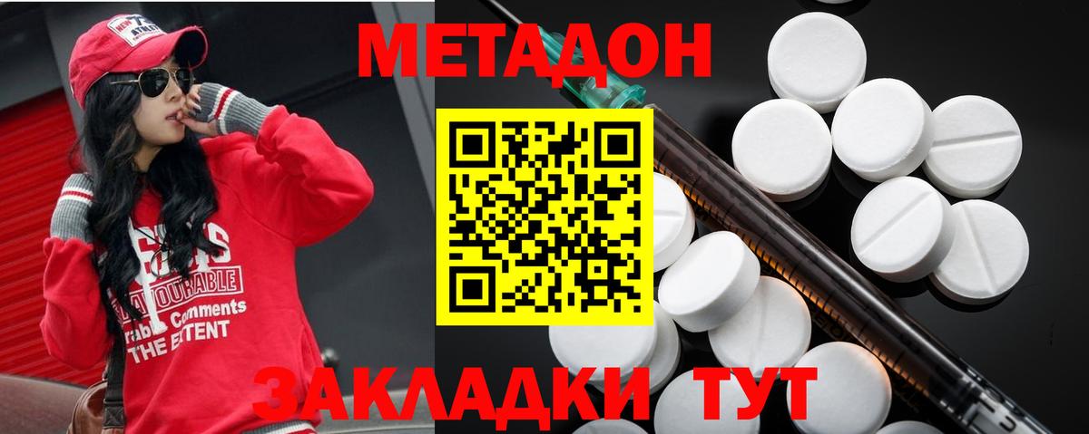 Мурино  Метадон кристалл  Вход с VPN 