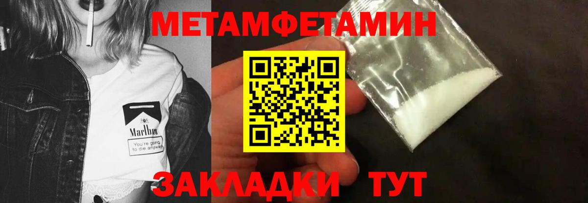 Метамфетамин витя  Вход с VPN  Мурино 